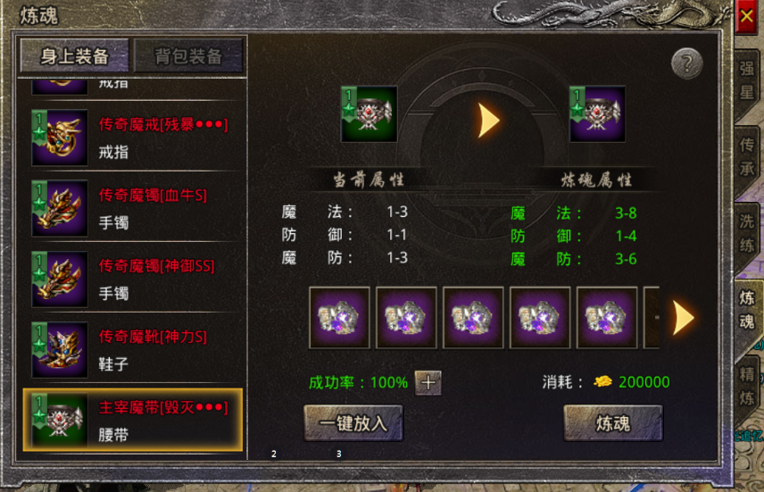 《原始传奇2026》装备打造攻略