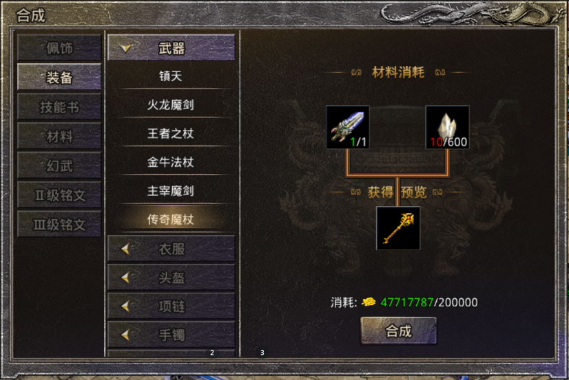 《原始传奇2026》装备打造攻略