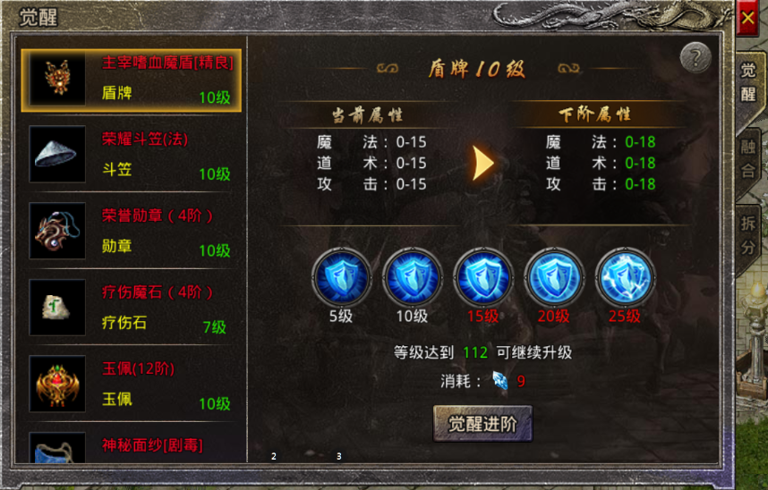 《原始传奇2026》装备打造攻略