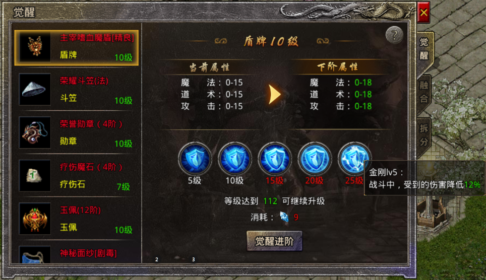 《原始传奇2026》装备打造攻略