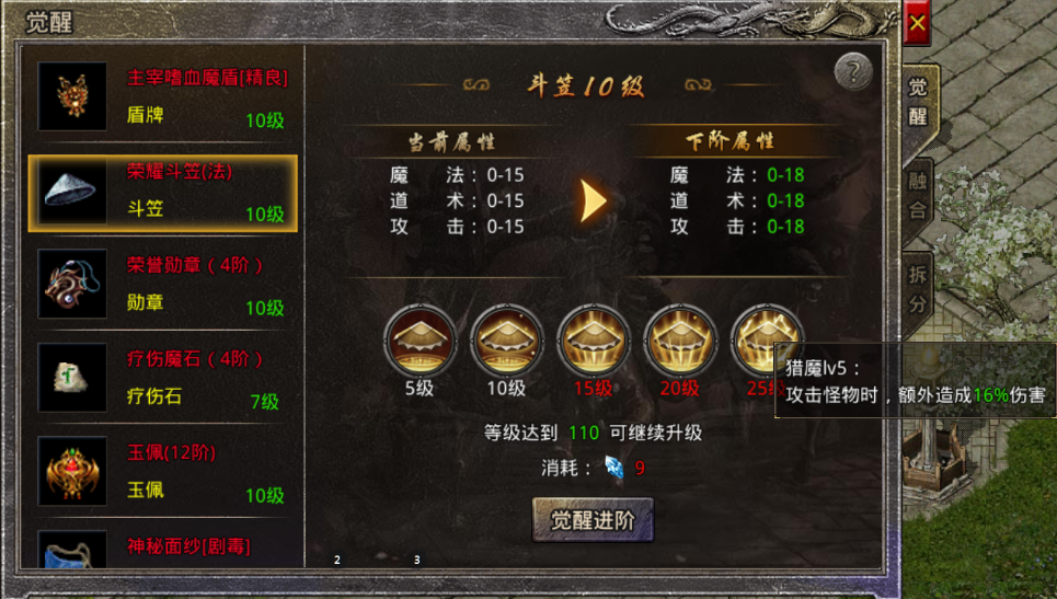 《原始传奇2026》装备打造攻略