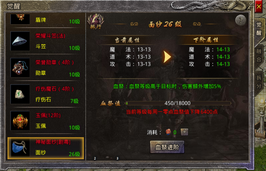 《原始传奇2026》装备打造攻略