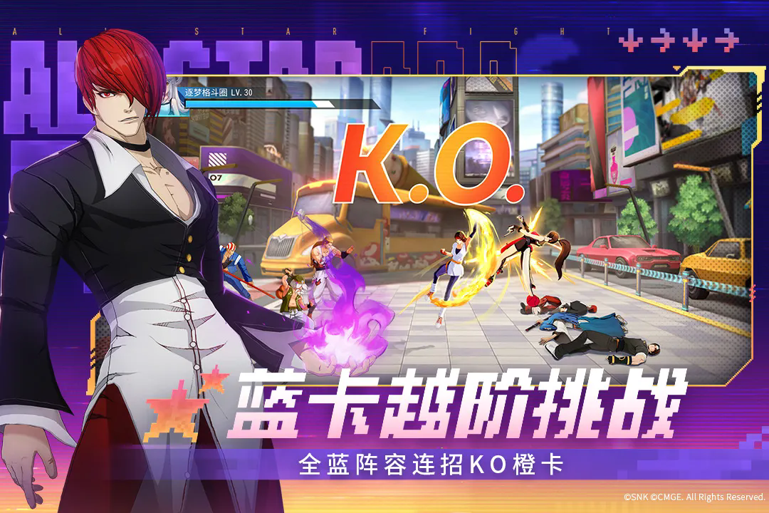 全明星战斗手机版2026最新安卓下载