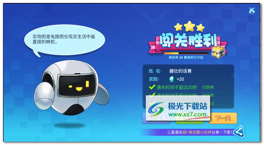 疯狂电路游戏2026最新安卓版