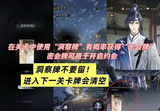 《如鸢》寒夜厄境玩法介绍