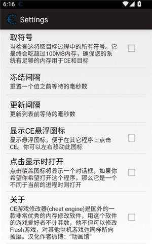 ce修改器手机版免root中文