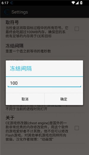 ce修改器手机版免root中文