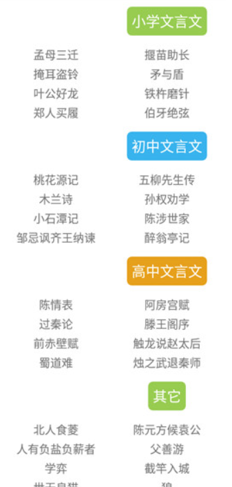 文言文翻译器拍照扫一扫软件