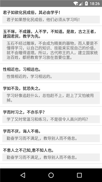 文言文翻译器拍照扫一扫软件