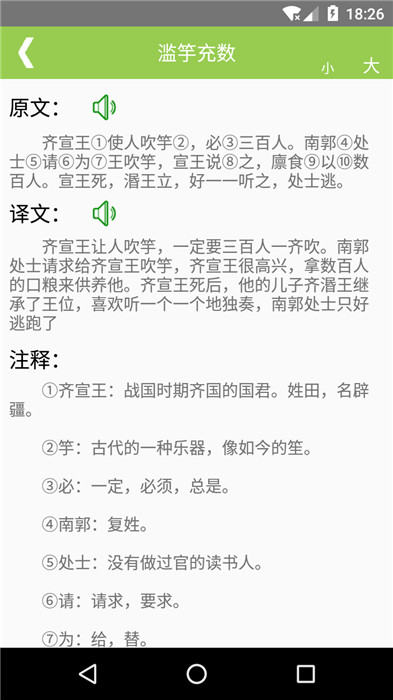 文言文翻译器拍照扫一扫软件