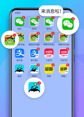 双开助手微分版