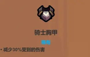 《魔法工艺》血牛流核心遗物介绍