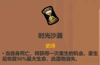 《魔法工艺》血牛流核心遗物介绍