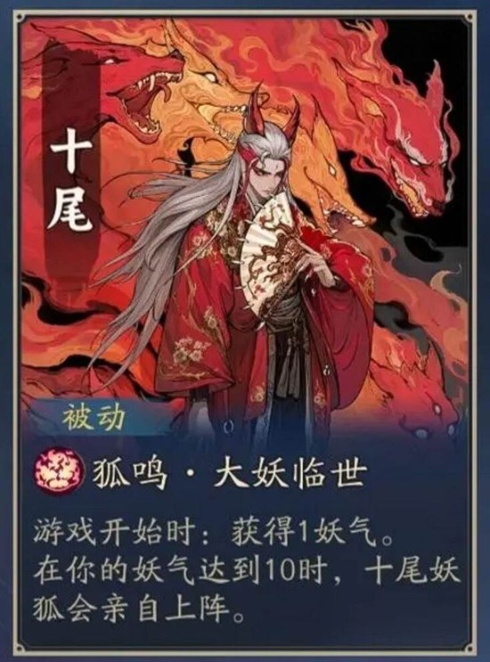 《代号妖鬼》妖族玩法介绍