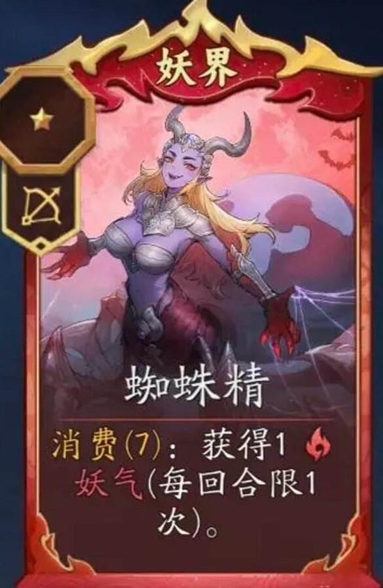 《代号妖鬼》妖族玩法介绍