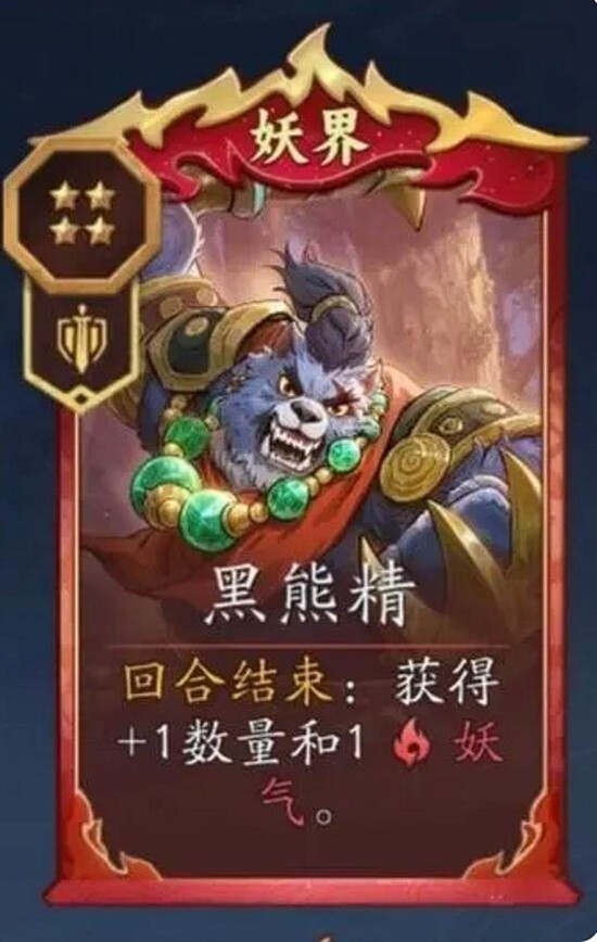 《代号妖鬼》妖族玩法介绍