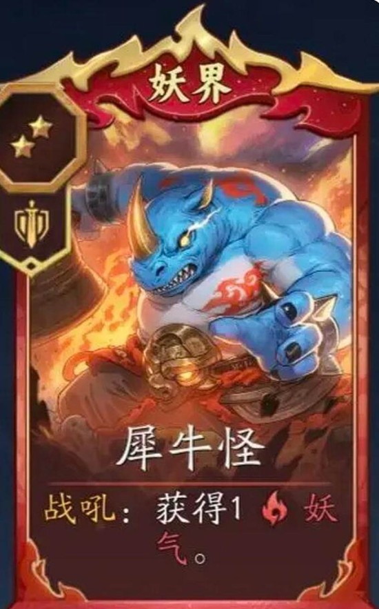 《代号妖鬼》妖族玩法介绍