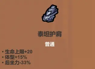 《魔法工艺》法术机关枪核心遗物介绍