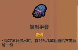 《魔法工艺》法术机关枪核心遗物介绍