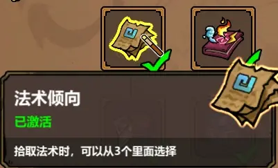 《魔法工艺》新手法师需知的各类小Tips