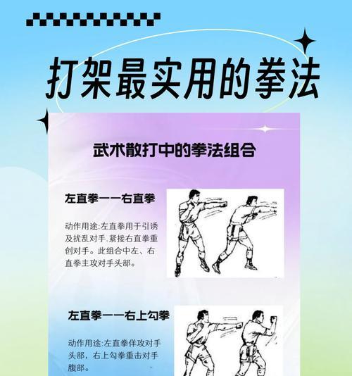 《以小小拳击手游戏中如何快速打倒敌人》（提高技巧）