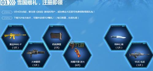 逆战训练大区的进入条件是什么？如何快速进入？