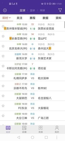 捷报比分足球即时比分