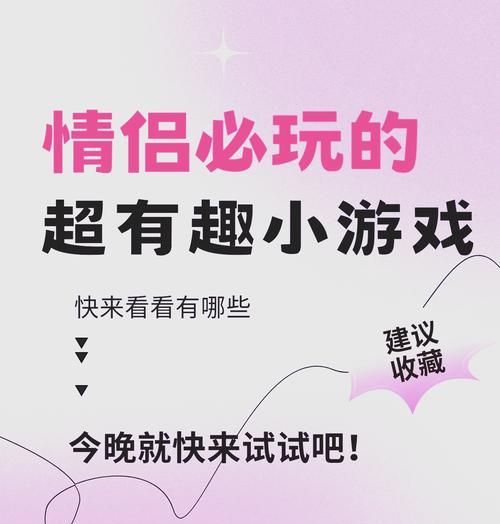 心动回忆游戏中的爱情试炼