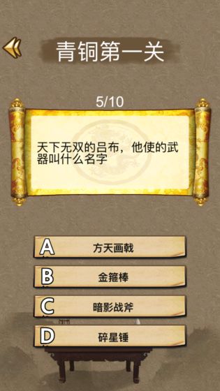 三国学院最新版安卓版