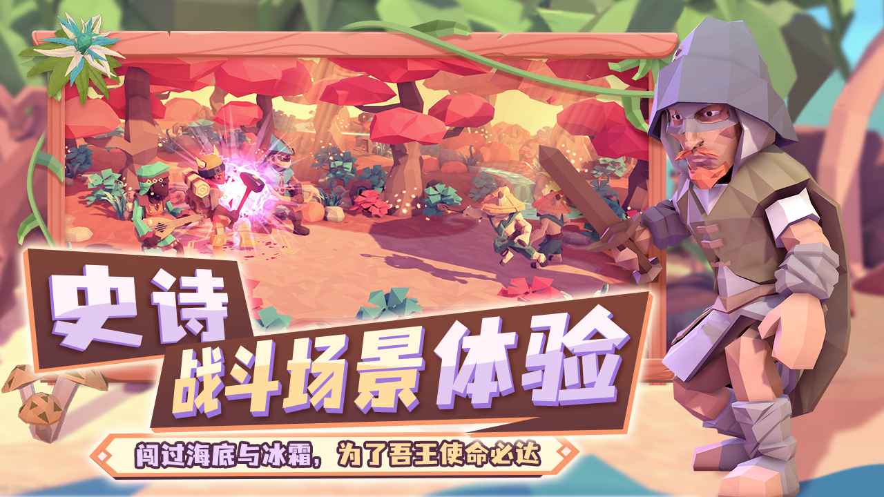 为了吾王2026安卓下载