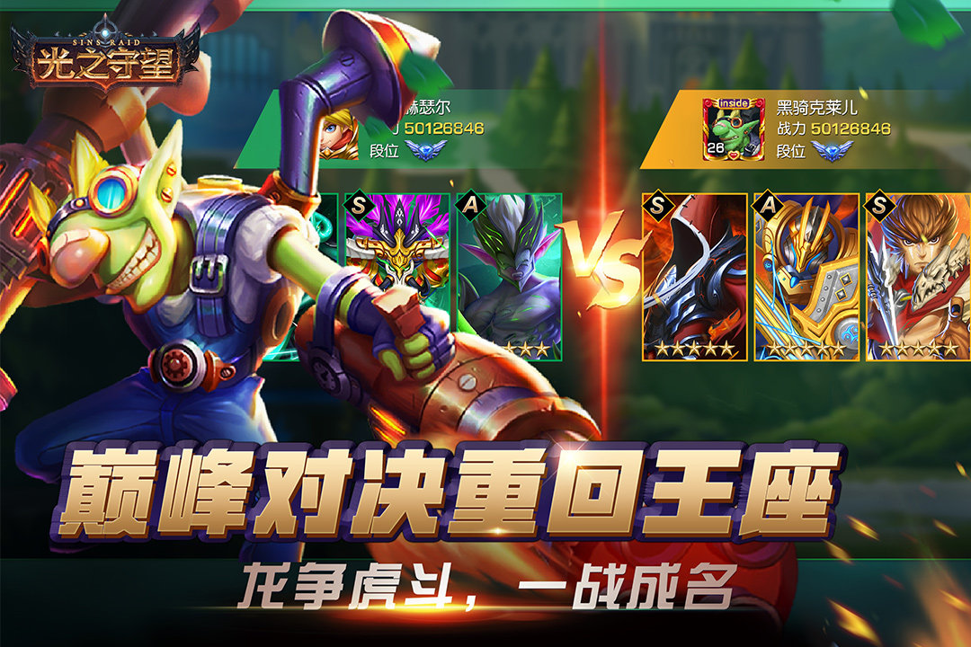 光之守望下载最新app