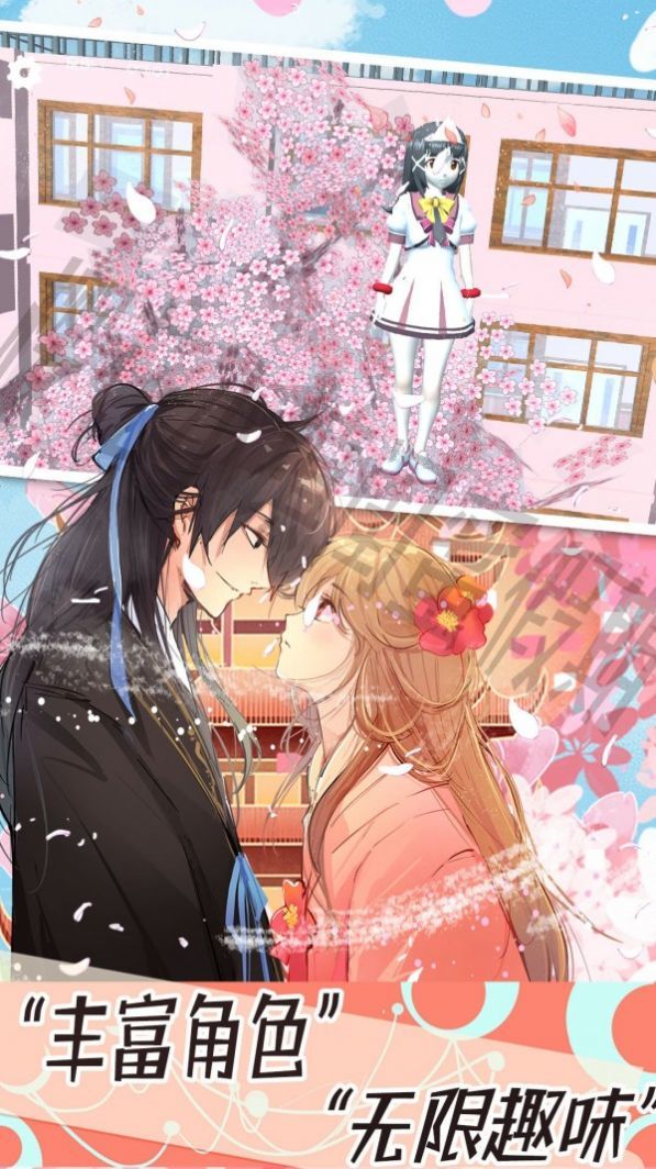 樱花小镇闺蜜假期官方版app最新下载