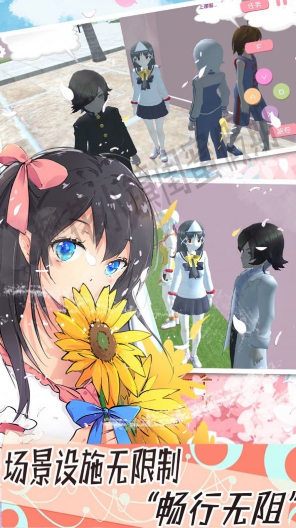 樱花小镇闺蜜假期官方版app最新下载