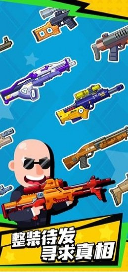 射击狂潮安卓下载