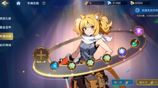 《时空猎人·觉醒》专武系统玩法介绍