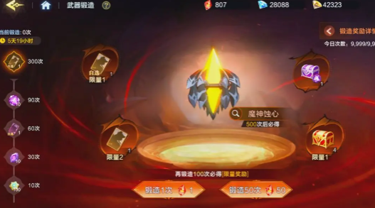 《时空猎人·觉醒》专武系统玩法介绍