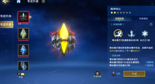 《时空猎人·觉醒》专武系统玩法介绍