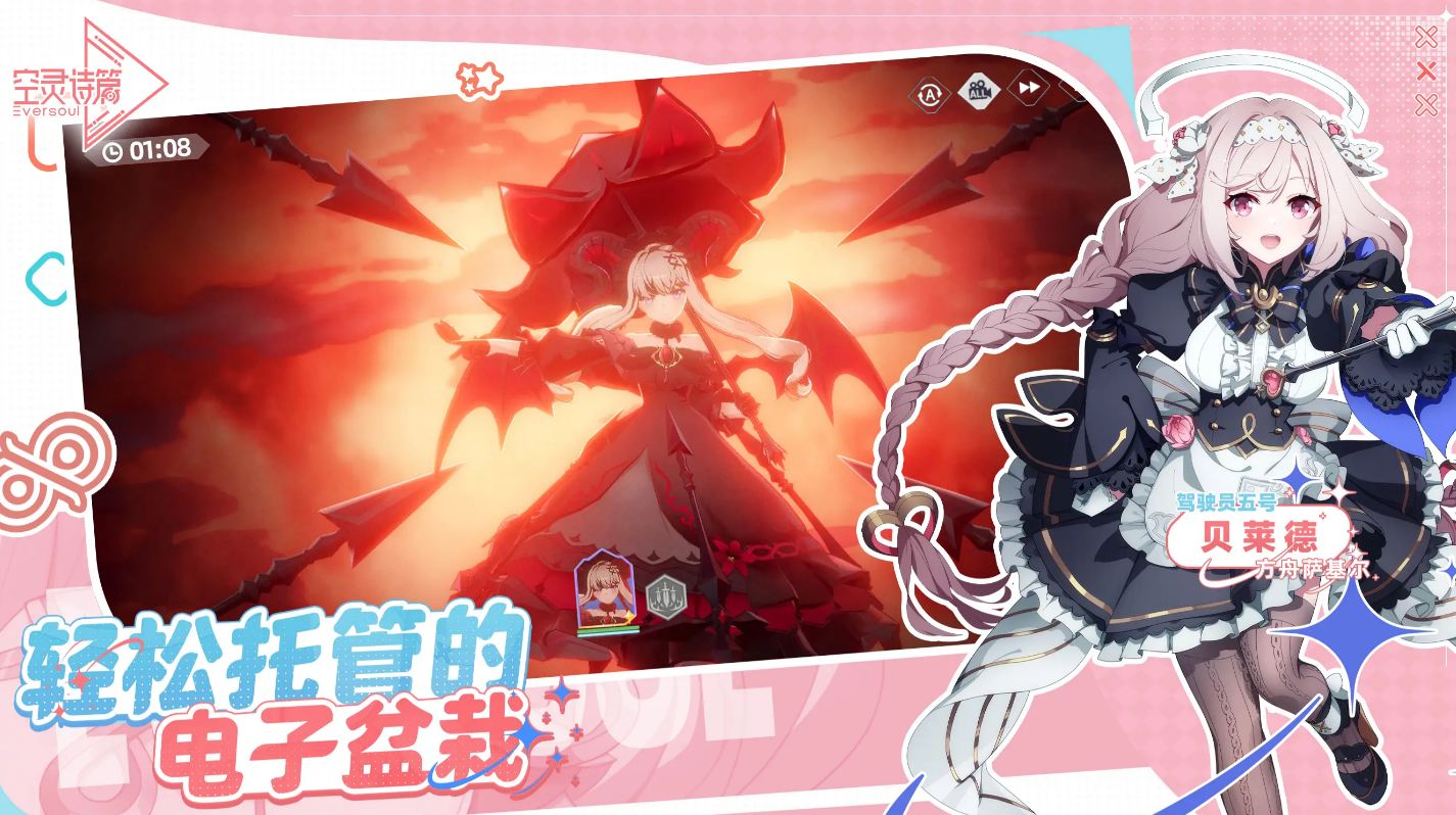 《空灵诗篇》战斗系统介绍