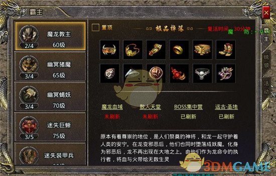 《烈焰觉醒传奇》战力提升攻略