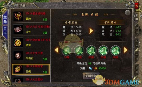 《烈焰觉醒传奇》战力提升攻略