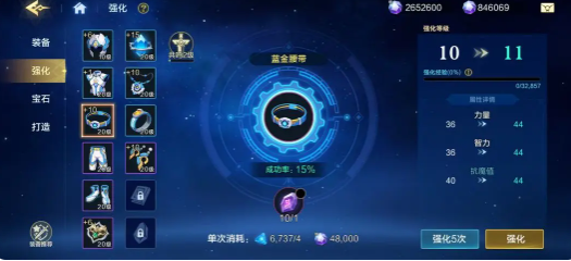 《时空猎人·觉醒》装备强化攻略