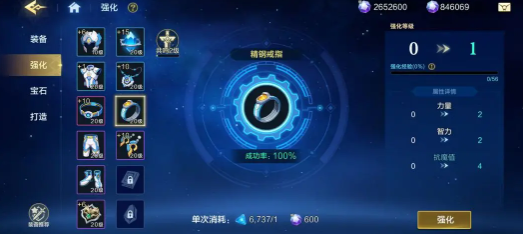 《时空猎人·觉醒》装备强化攻略