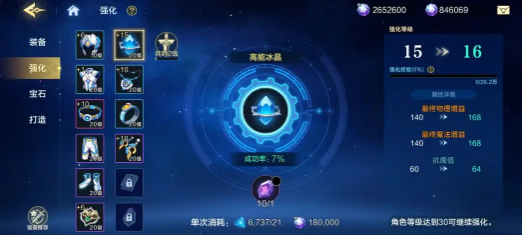 《时空猎人·觉醒》装备强化攻略