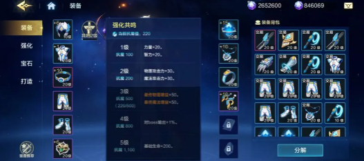 《时空猎人·觉醒》装备强化攻略