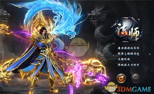 《烈焰觉醒传奇》职业简介