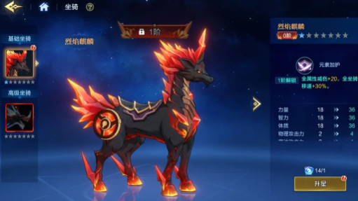 《时空猎人·觉醒》坐骑系统玩法介绍