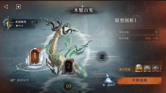 《重返未来1999》木魅山鬼10层无毒队低配阵容搭配推荐