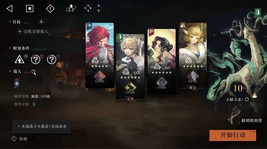 《重返未来1999》木魅山鬼10层无毒队低配阵容搭配推荐