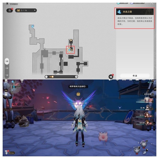 《崩坏星穹铁道》歧路唯余倒影我罪常在我前成就攻略