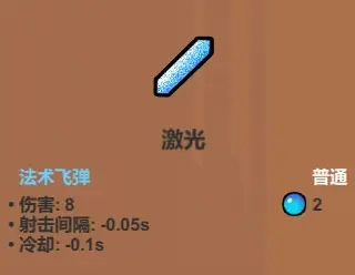 《魔法工艺》输出法术介绍